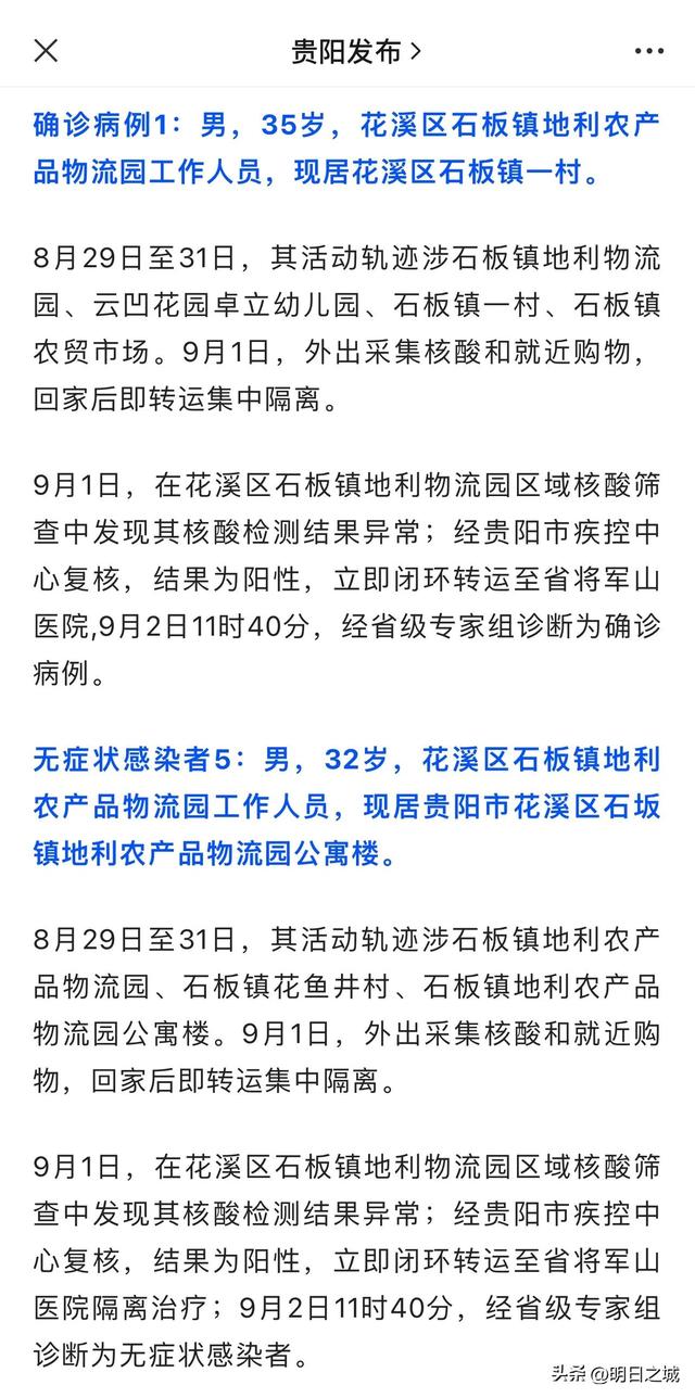 “青岛疫情传染源查清” 青岛疫情传染源查清了吗？-第1张图片