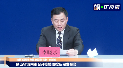 陕西疫情最新情况,陕西疫情最新情况实时动态-第2张图片