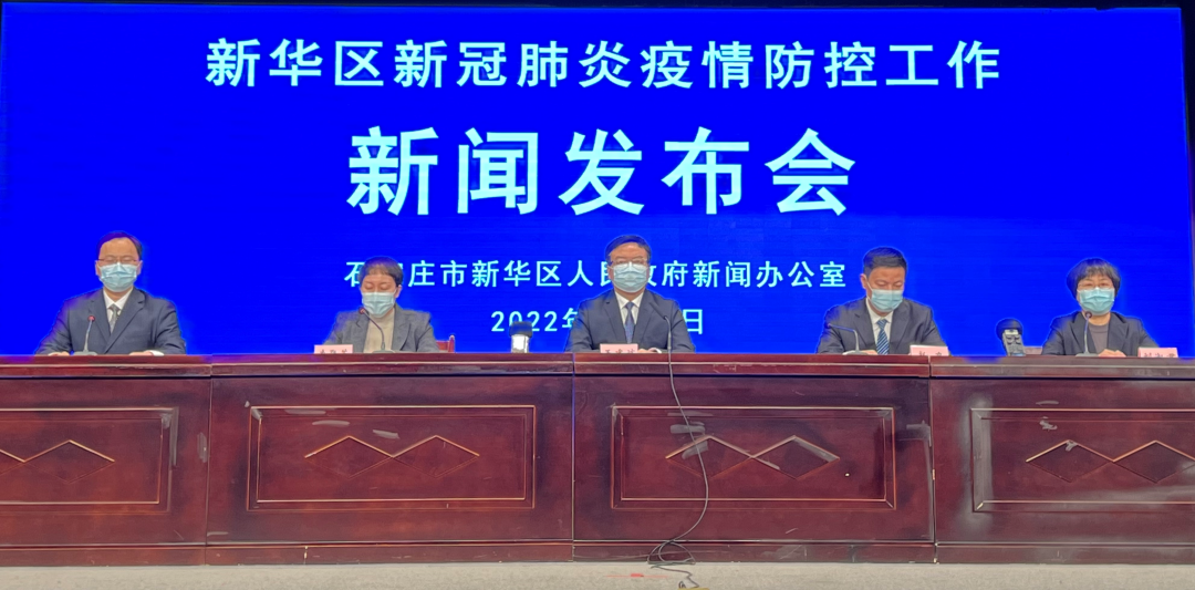 石家庄疫情几号开始的︰(石家庄疫情几号出现的)-第2张图片