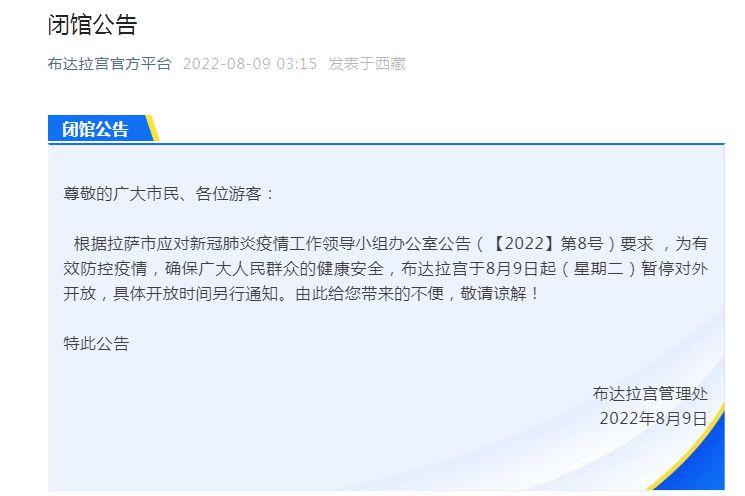 北京丰台新增阳性确诊〃丰台疑似阳性-第1张图片