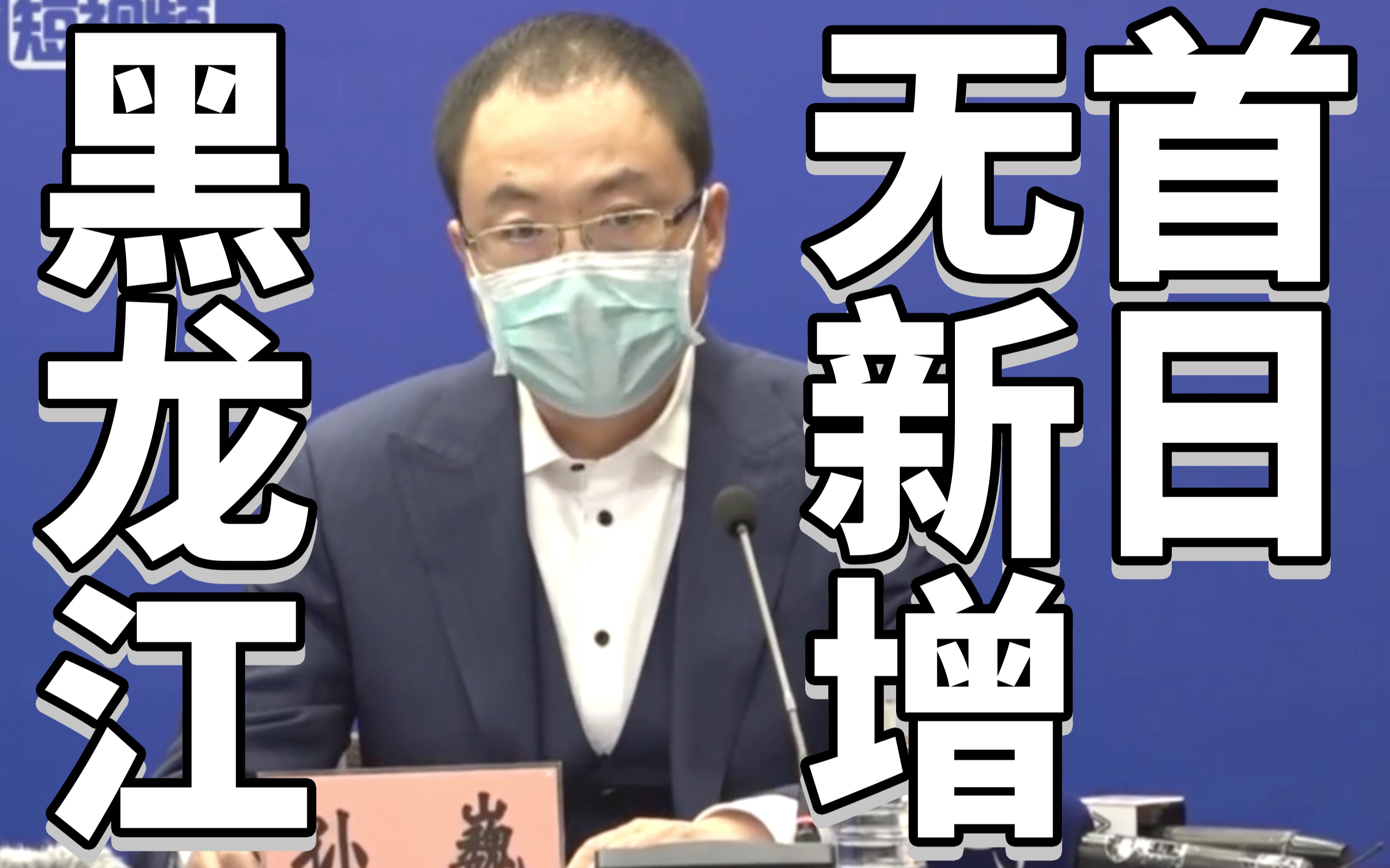 【黑龙江新增无症状曾在满洲里乘火车/满洲里新增本土】-第1张图片