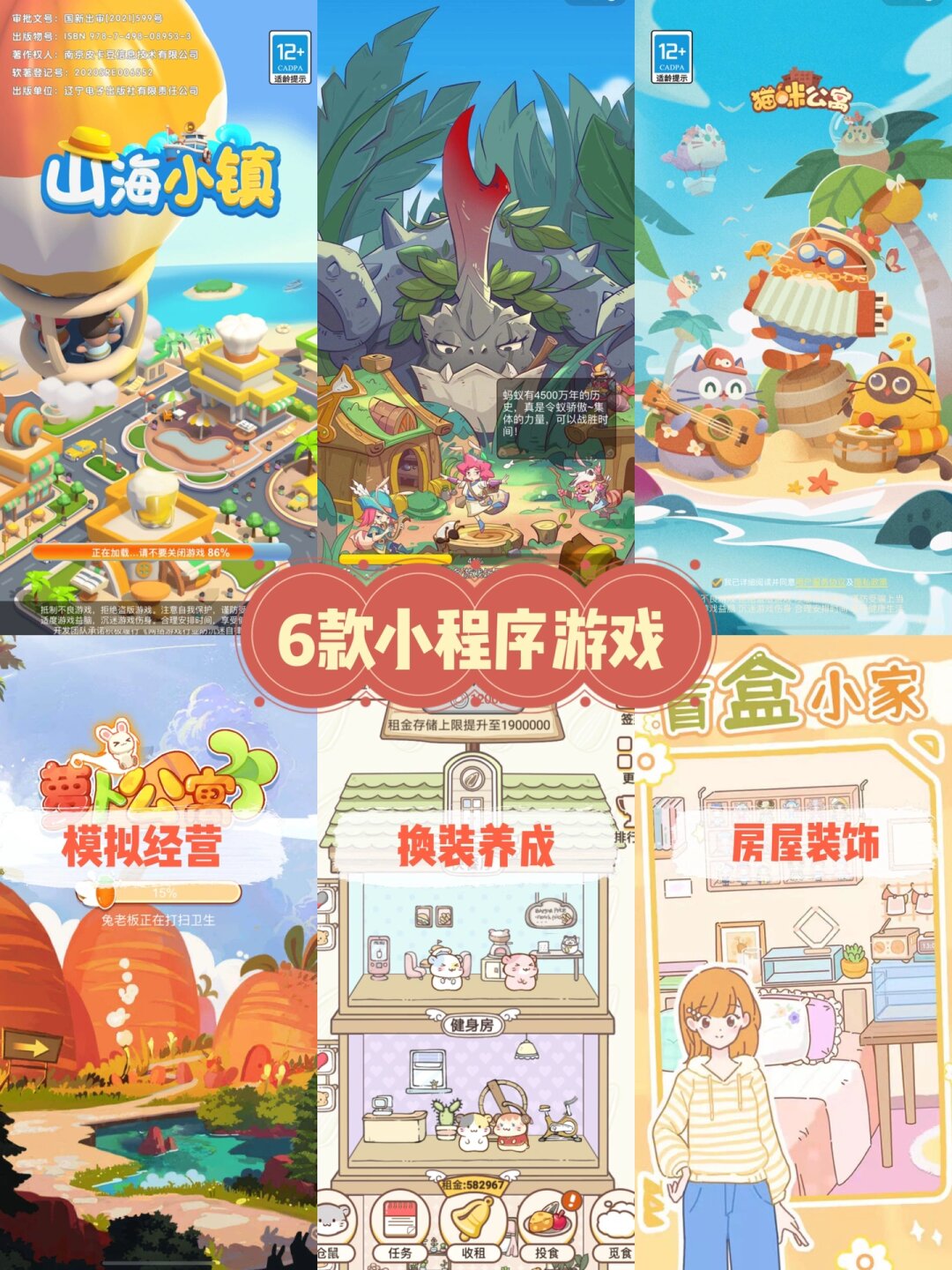 分享一款“小程序雀神麻将有挂是否真的有挂”万能开挂器通用版-第1张图片