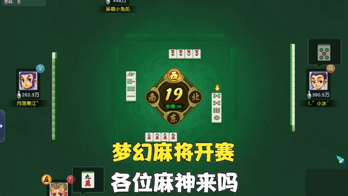 推荐一款“雀神麻将如何设置才能赢	”开挂器软件安装-第1张图片