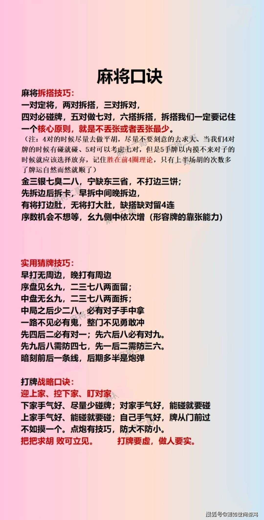 介绍一款“微乐甘肃麻将的胜率提高方法”必赢神器通用版-第2张图片