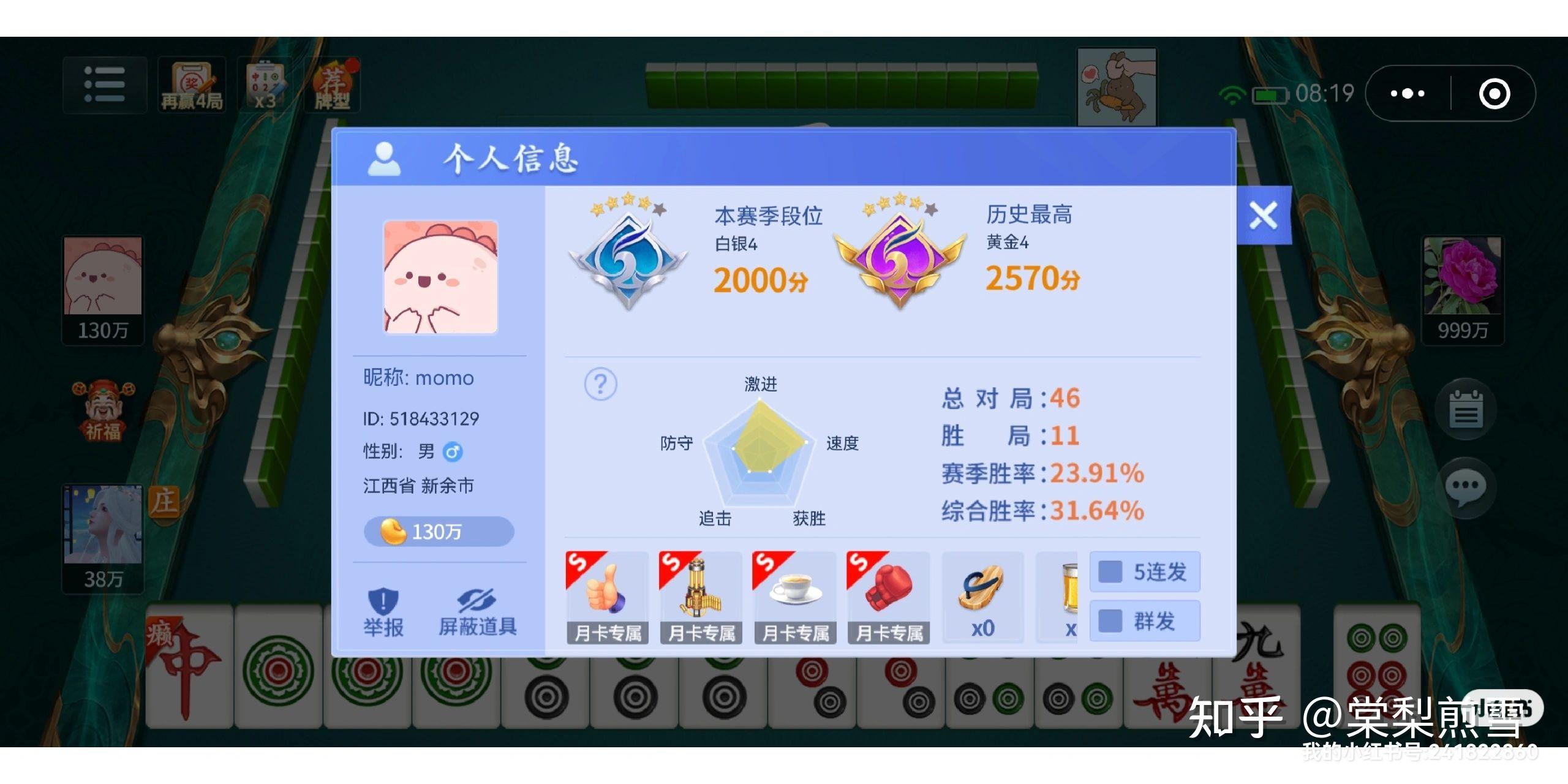 分享一款“微乐北京麻将怎么才会赢”助赢开挂器（安装教程）-第2张图片