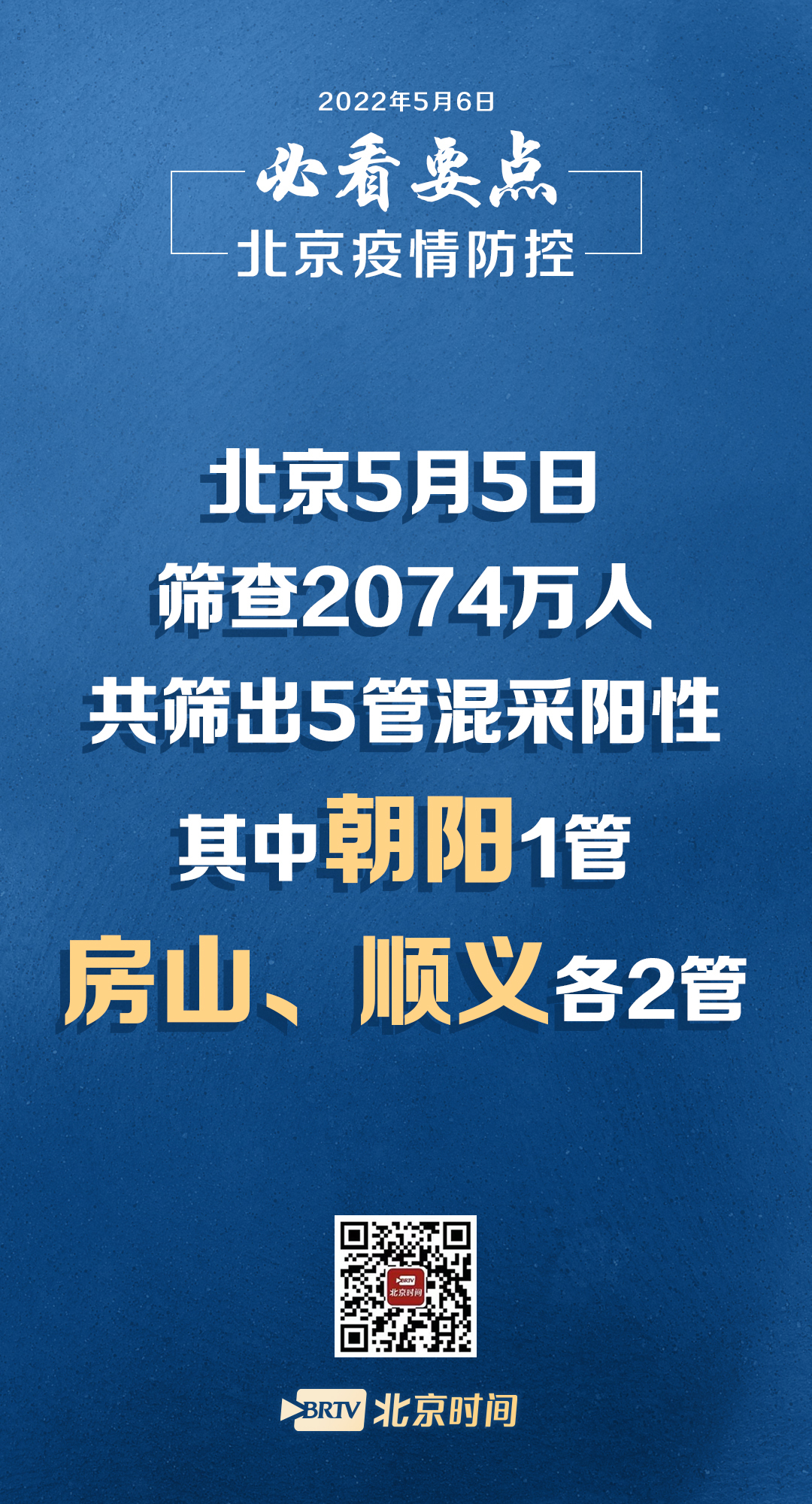 “乌鲁木齐疫情什么时候解封” 乌鲁木齐几月几日解封？-第3张图片