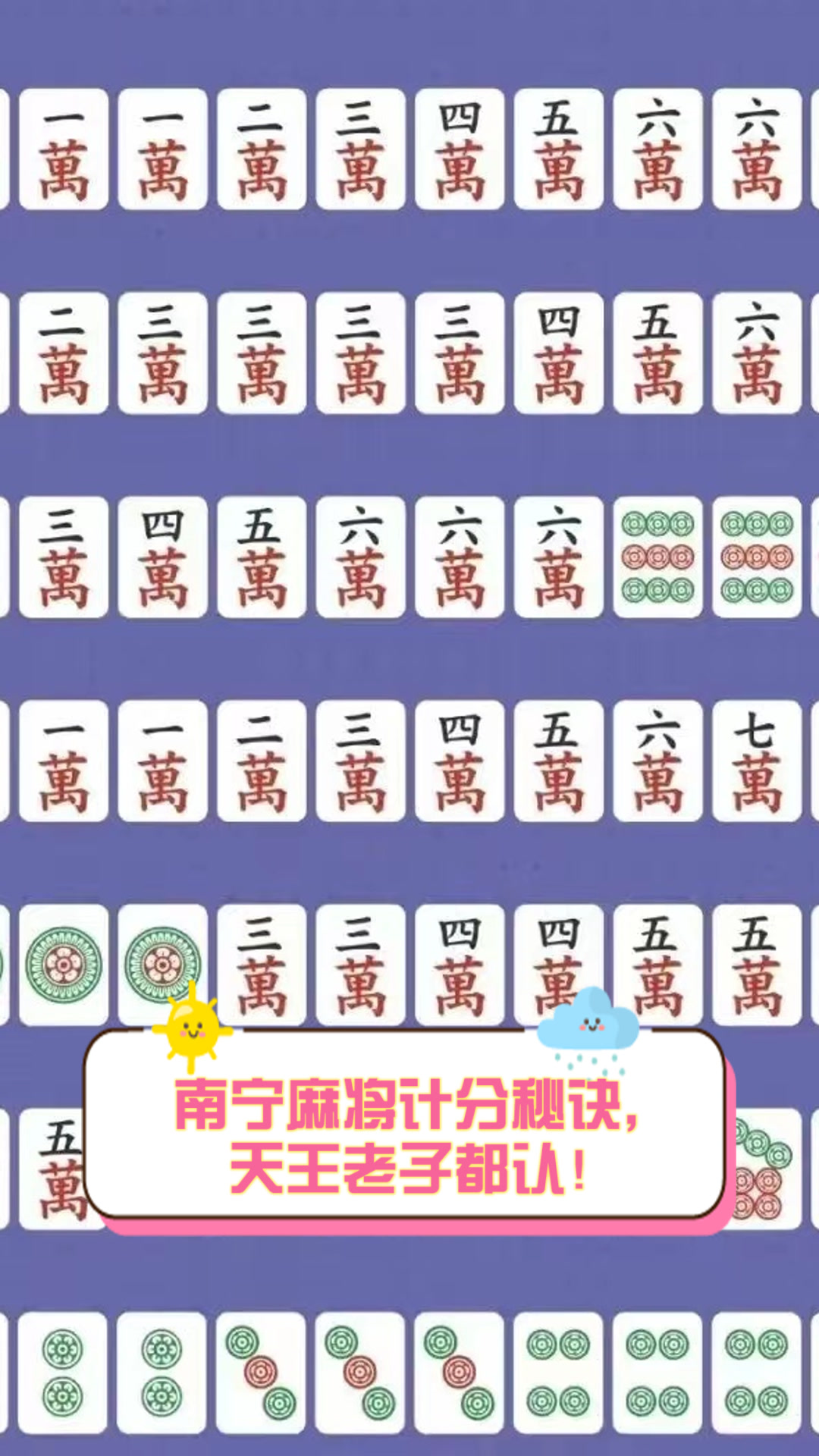 我来告诉你“微乐广西麻将怎样使用开挂	”万能开挂器通用版-第1张图片