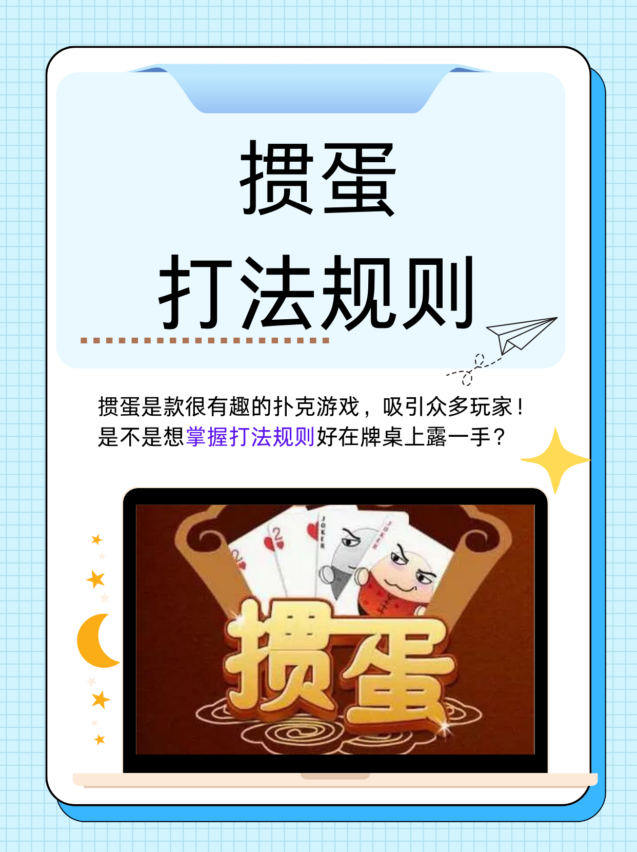 分享一款“扑克之星挂怎么安装	”小程序必赢神器（开挂教程）-第1张图片
