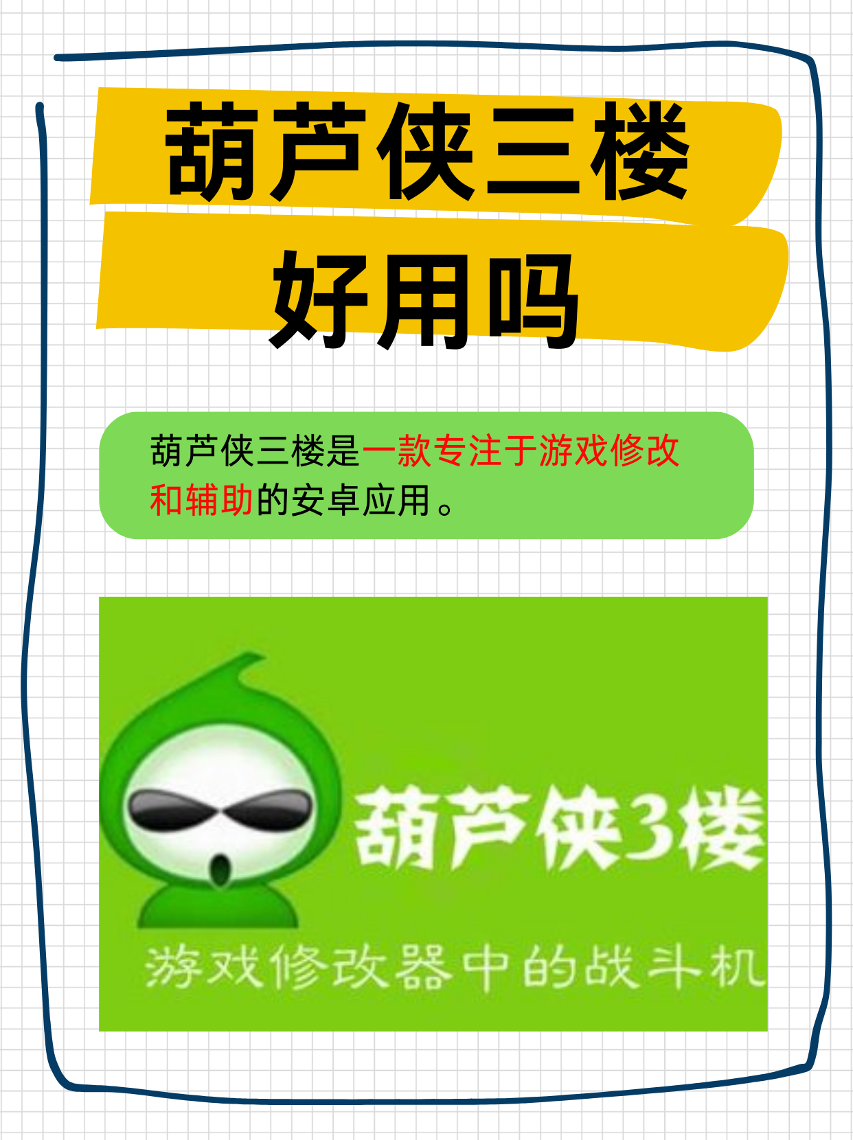 介绍一款“德扑之星辅助软件下载”必赢神器通用版-第1张图片
