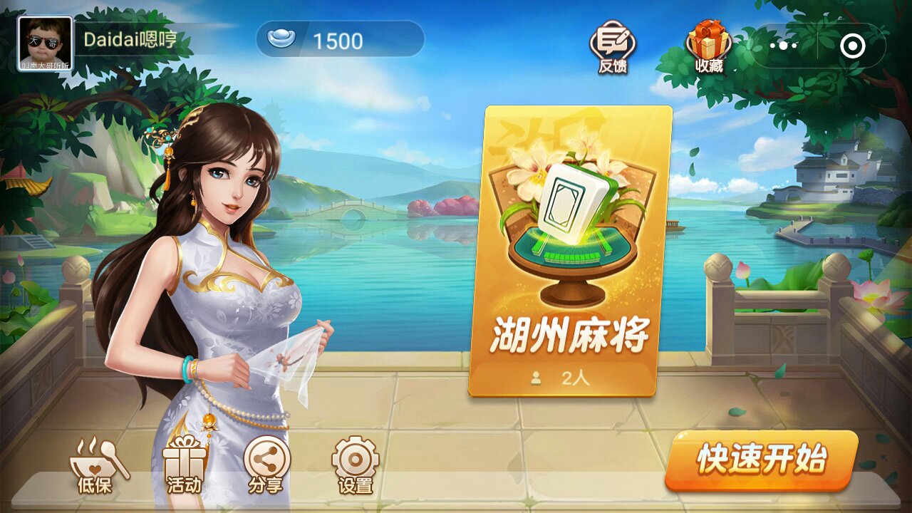 玩家攻略“微信小程序雀神麻将万能开挂器通用版”万能开挂器通用版-第1张图片