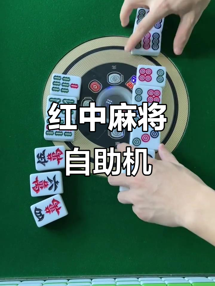 科普实测“多乐红中麻将可以开挂吗?”万能开挂神器（真的有挂）-第2张图片