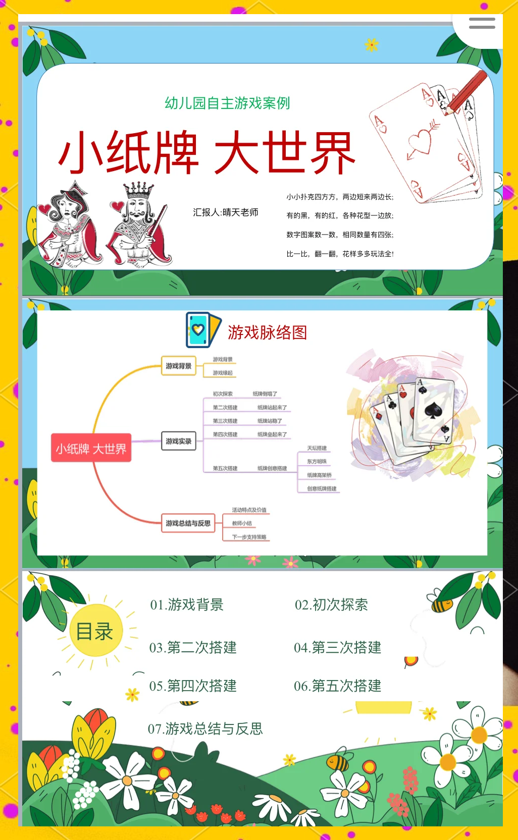 我来教大家“扑克之星怎么控制输赢	”万能开挂器（确实有挂）-第1张图片