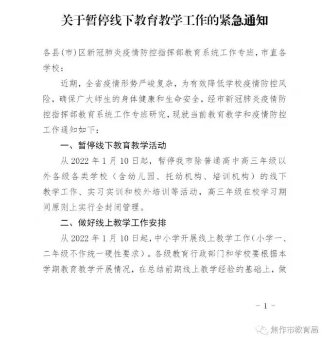 河南的最新疫情消息︰(河南最新疫情最新通告)-第1张图片