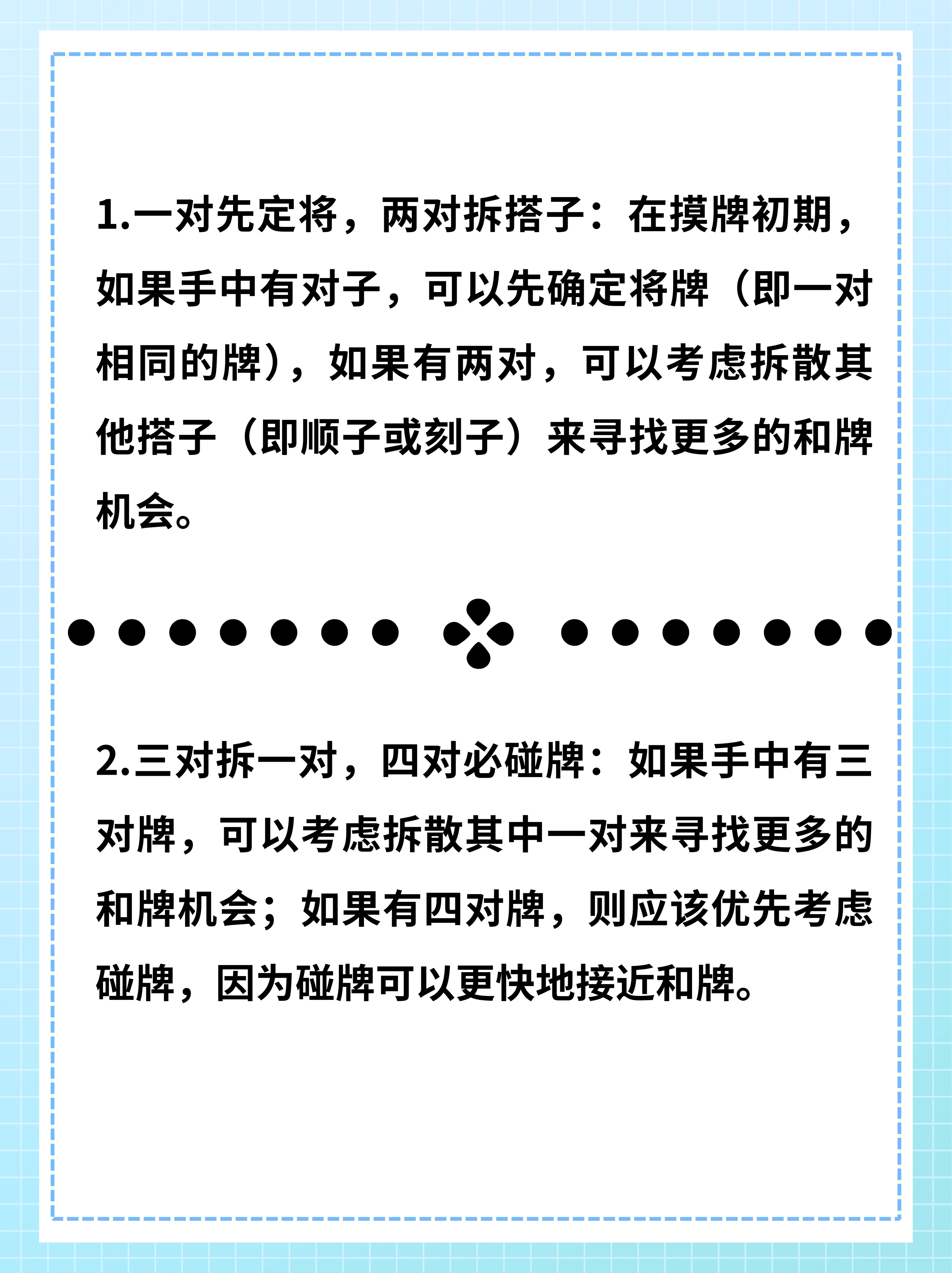 今日教程“手机打麻将如何提高胜率”助赢开挂器（安装教程）-第2张图片