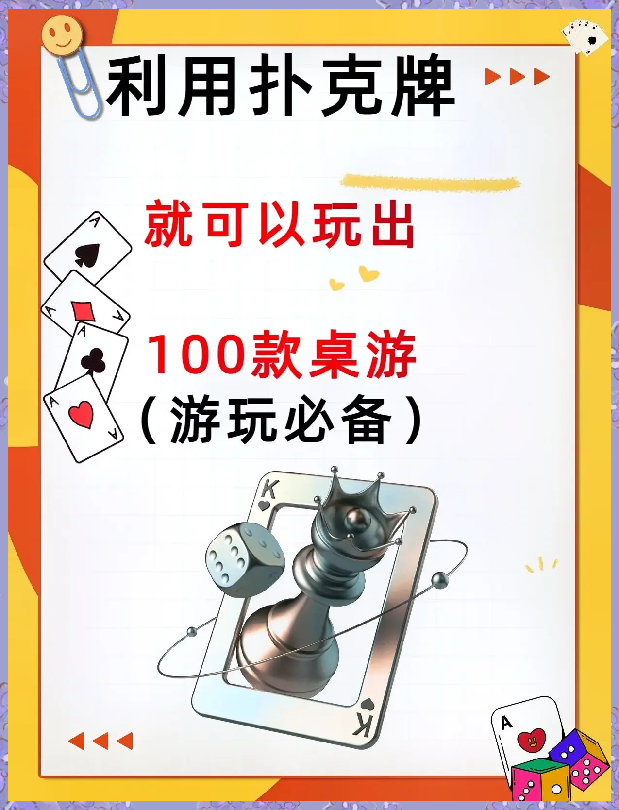 今日教程“扑克之星万能辅助器”外卦神器下载安装-第2张图片
