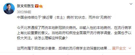 北京新增病例〃北京新增病例在哪个区-第1张图片