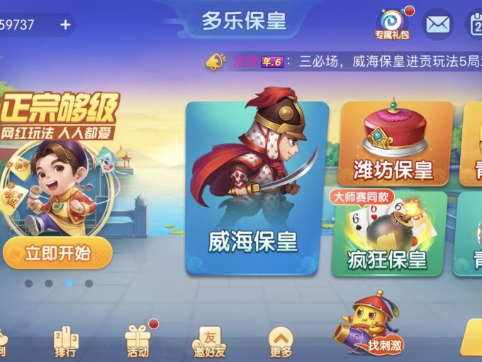我来告诉你“多乐麻将开挂游戏软件”外卦神器下载安装-第2张图片
