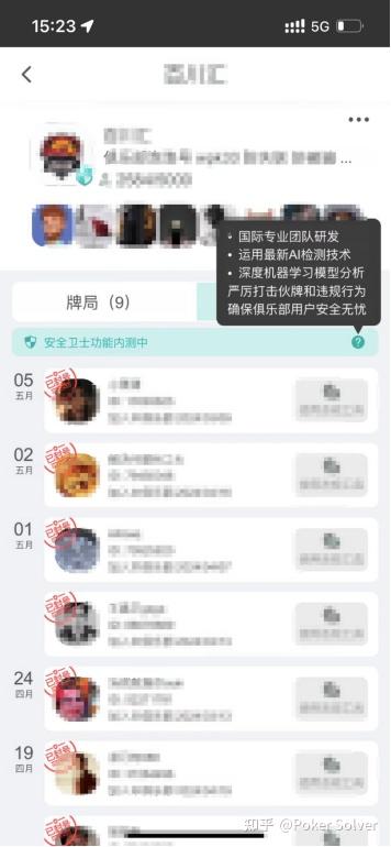 我来教大家“微扑克wepoker辅助透视软件”万能开挂器（确实有挂）-第3张图片