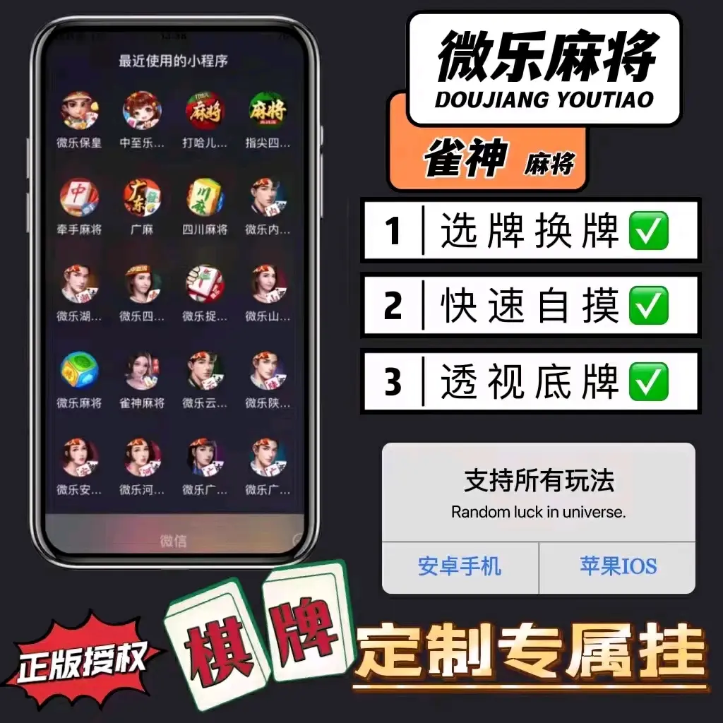 介绍一款“wepoker透视挂方法”助赢开挂器（安装教程）-第1张图片