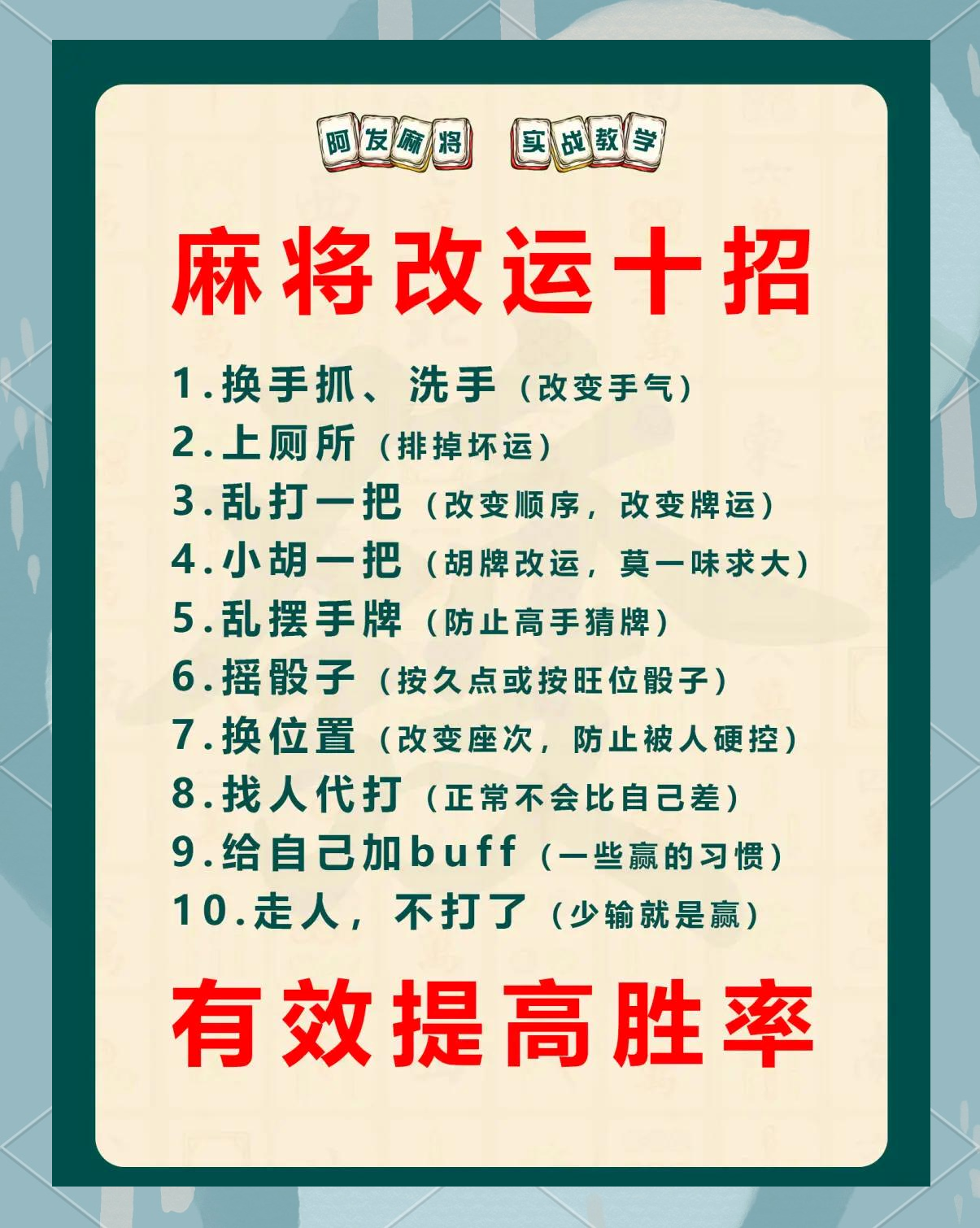 玩家必读“手机上麻将怎样使用开挂”开挂通用版（必备神器）-第3张图片
