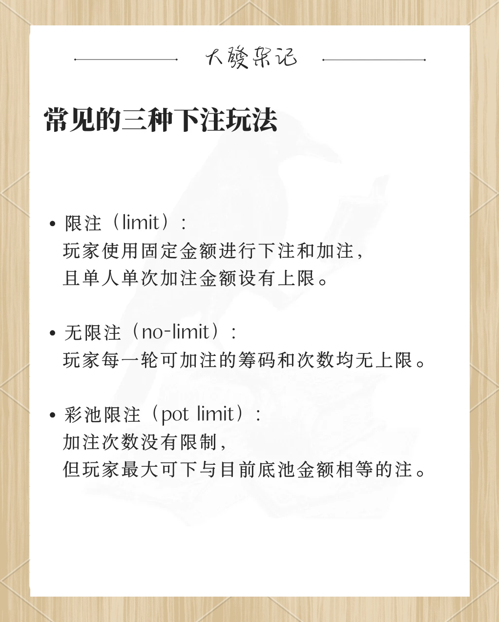 分享一款“德州hhpoker如何安装透视挂”外卦神器下载安装-第3张图片