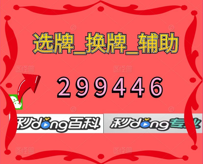 介绍一款“wepoker万能开挂器”万能开挂器（确实有挂）-第1张图片