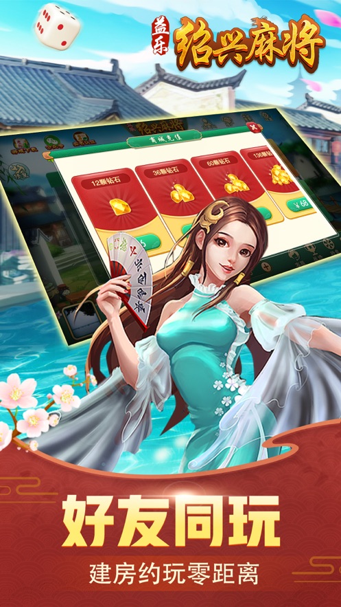 玩家必看教程“益乐绍兴麻将万能开挂器”开挂器软件安装-第2张图片