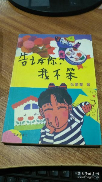 我来告诉你“心悦麻将外卦神器通用版”开挂器软件安装-第1张图片