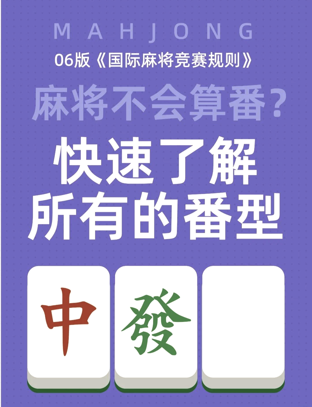 必看科普“蜀山四川麻将有挂视频”外卦神器下载安装-第1张图片