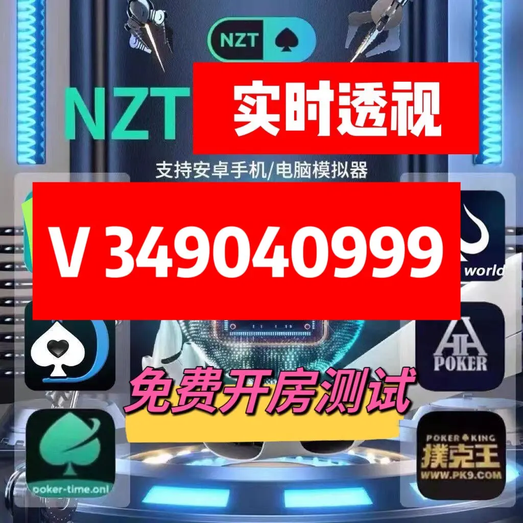 玩家攻略“蜀山麻将开挂神器多少钱	”开挂器软件安装-第1张图片