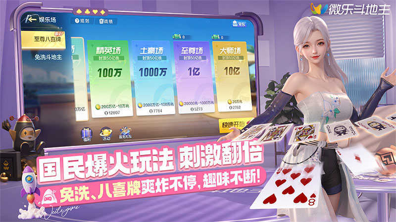 今日教程“微乐捉鸡麻将外卦神器通用版”必赢神器通用版-第3张图片