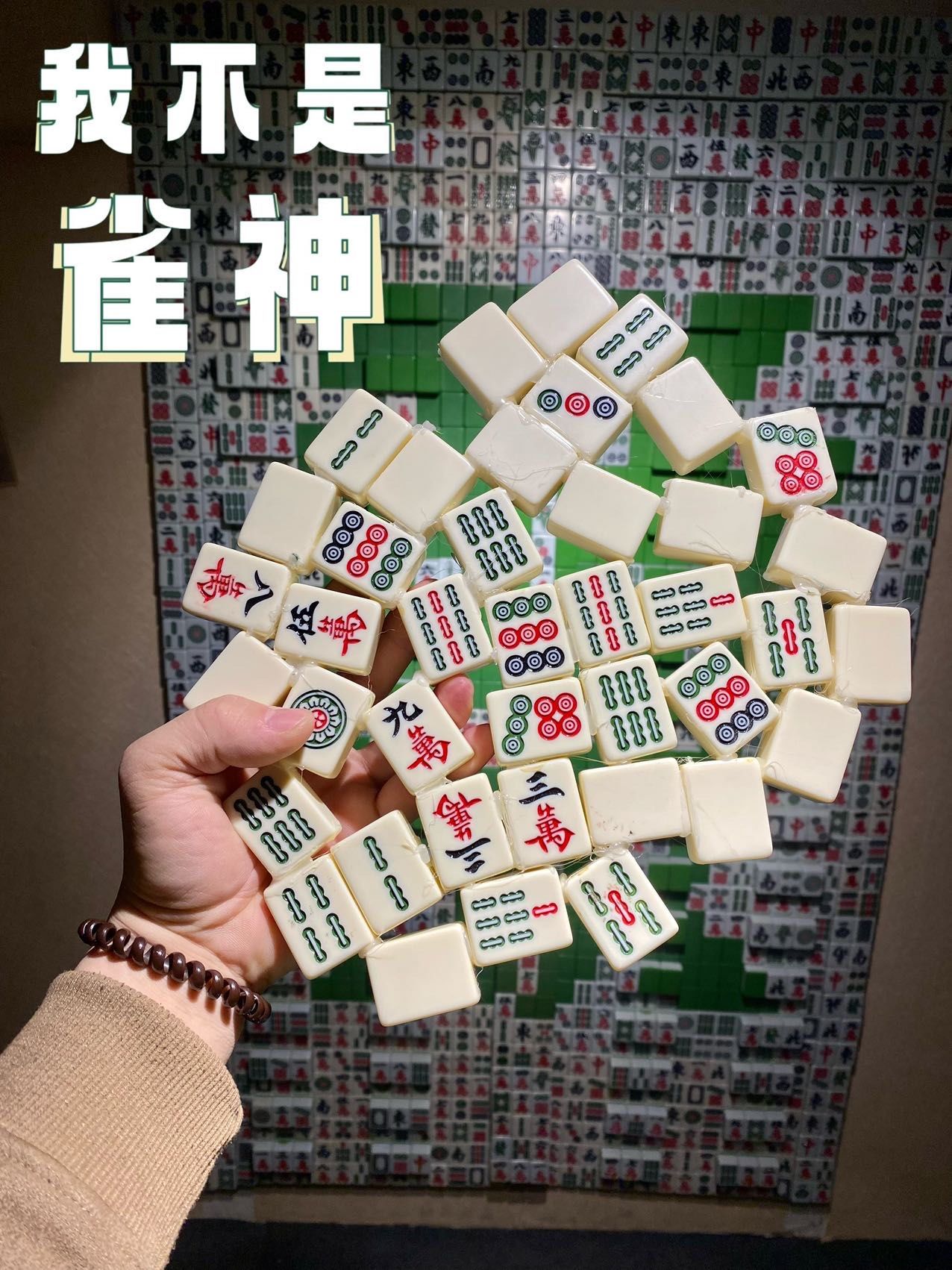 实测教程“小程序雀神广东麻将必赢软件	”万能开挂器通用版-第1张图片