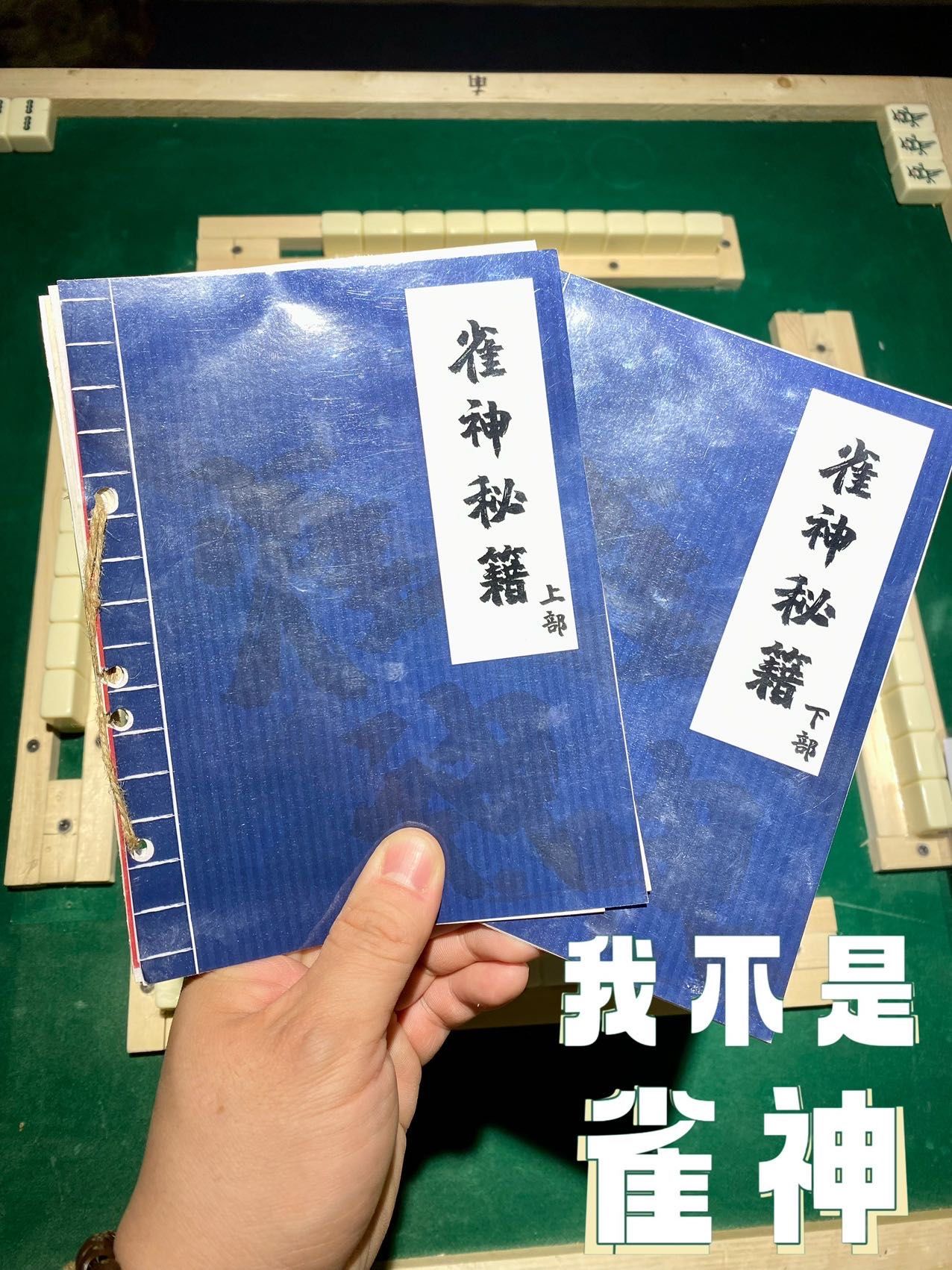 实测教程“小程序雀神广东麻将必赢软件”万能开挂器通用版-第2张图片