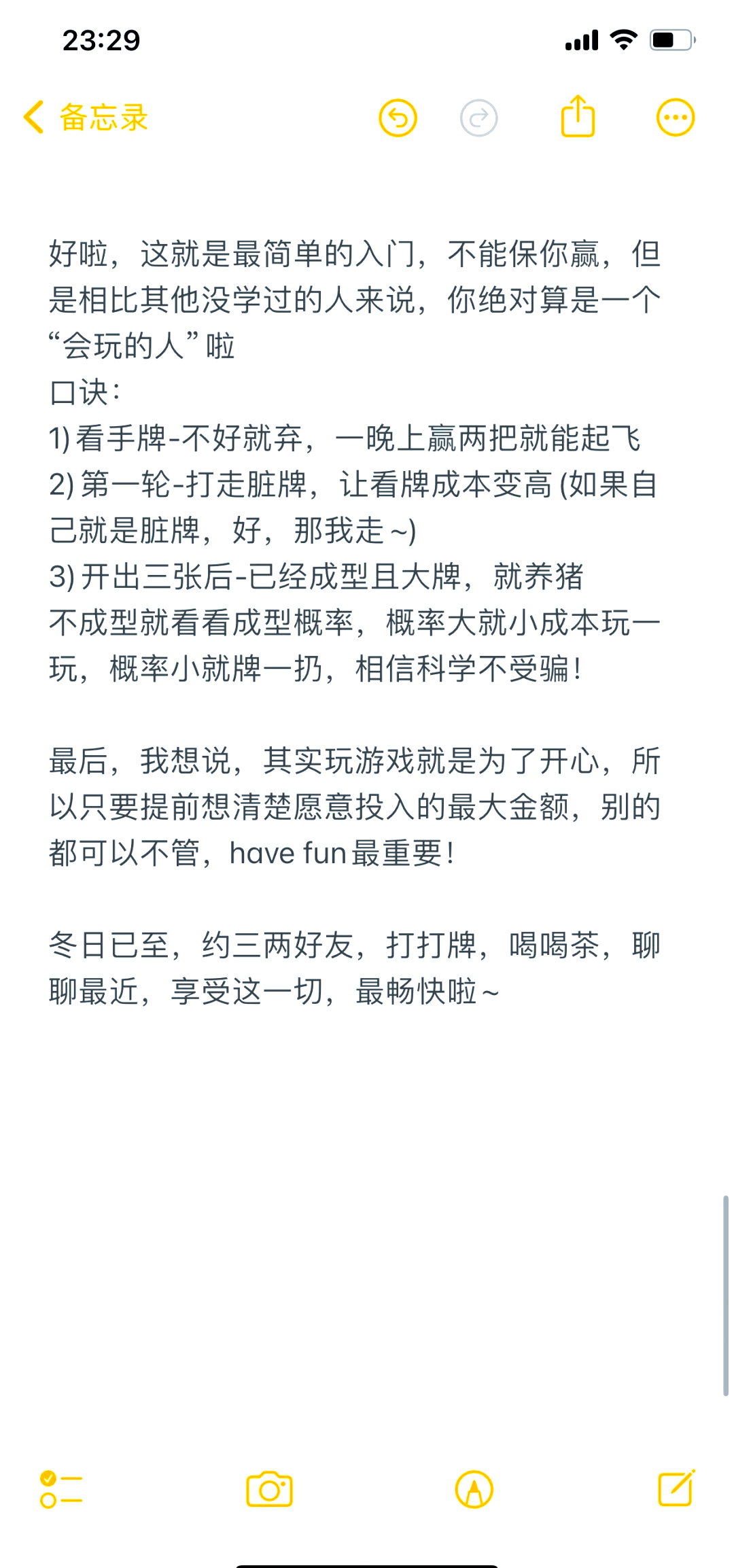 实测教程“德扑之星app挂怎么安装”开挂通用版（必备神器）-第3张图片