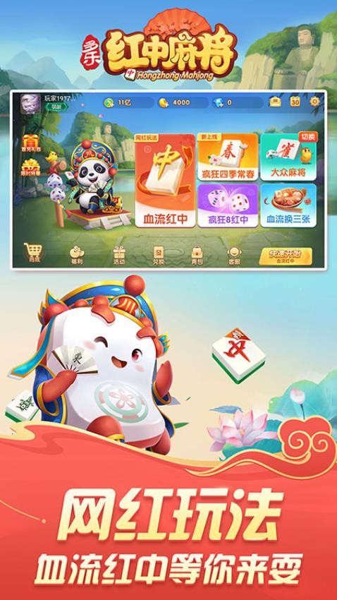 玩家必备“多乐红中麻将挂是真的吗”开挂通用版（必备神器）-第2张图片