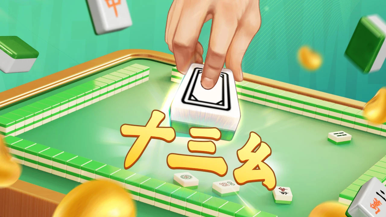 今日盘点“微乐广东麻将开挂神器多少钱一个助透视教程”开挂神器安装下载-第2张图片