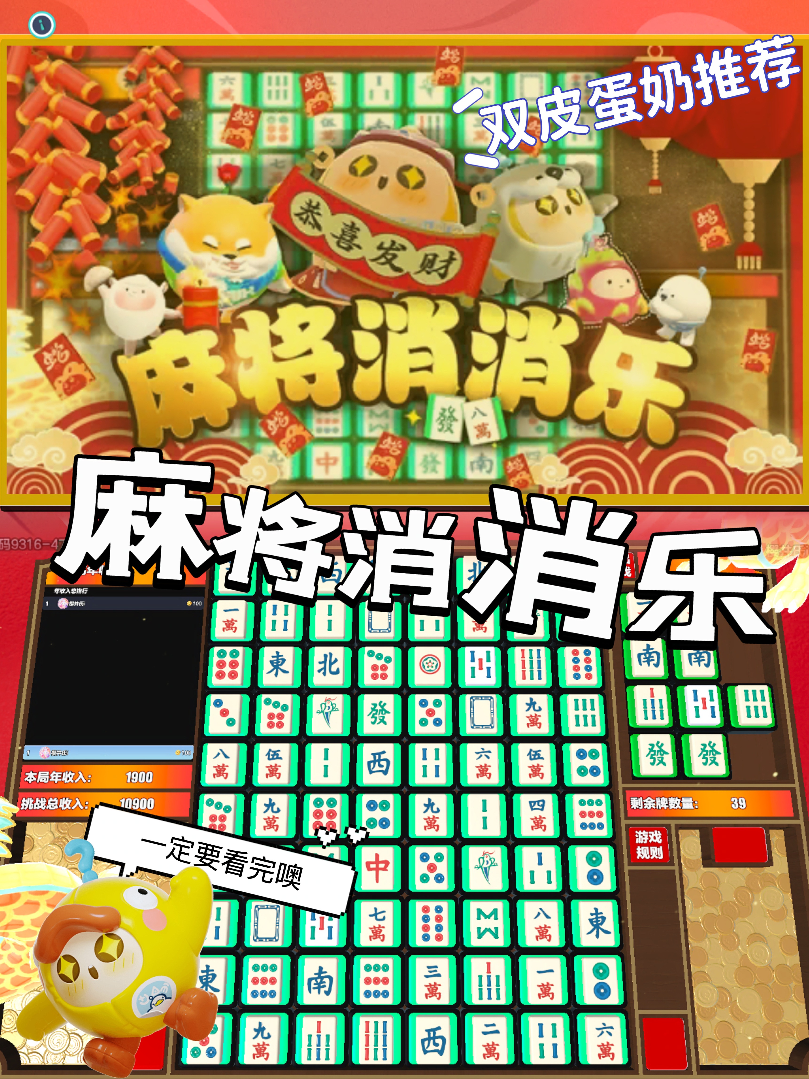 今日盘点“微乐广东麻将开挂神器多少钱一个助透视教程”开挂神器安装下载-第3张图片