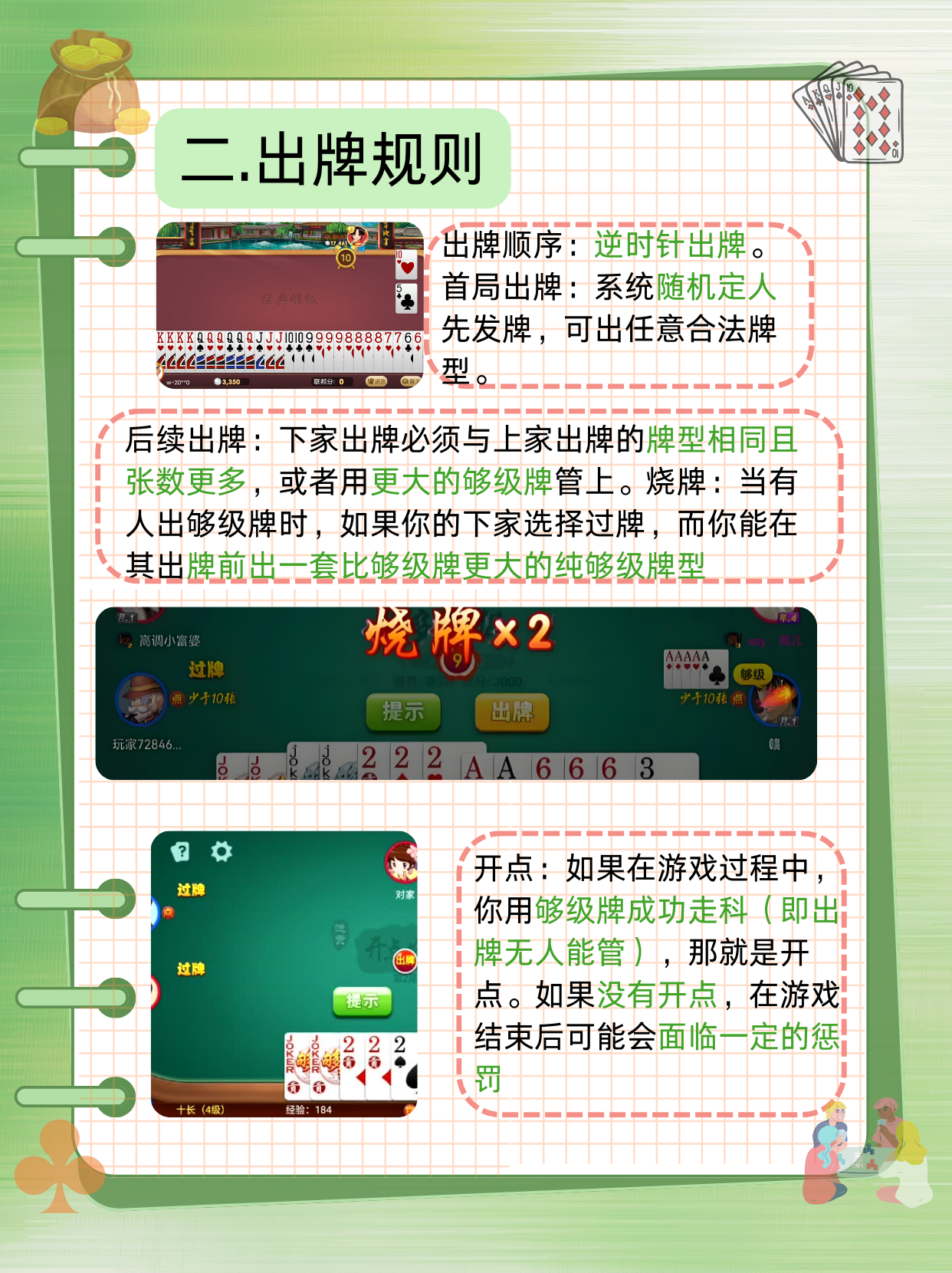 介绍一款“扑克之星输赢规律”万能开挂神器（真的有挂）-第2张图片