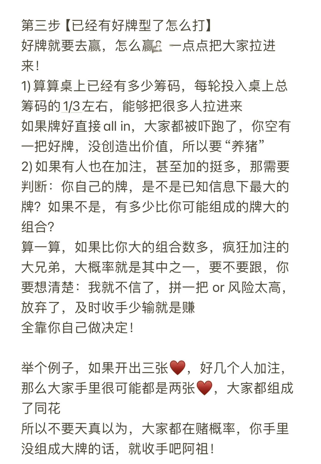 我来教教大家“德州局wepoker真的有挂透视辅助吗”小程序必赢神器（开挂教程）-第3张图片