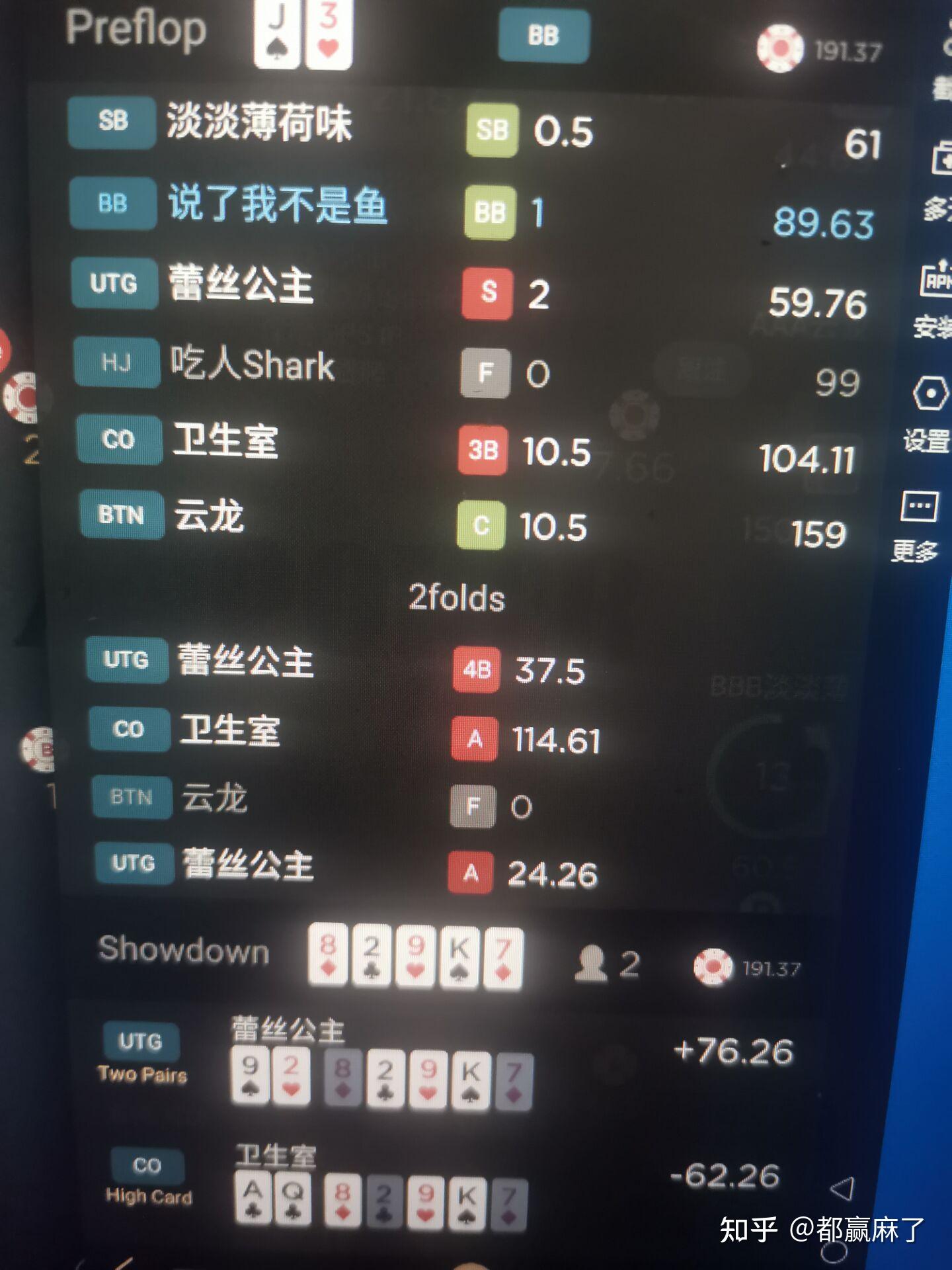 玩家必备“德扑之星最佳刷牌方法	”开挂器软件安装-第2张图片