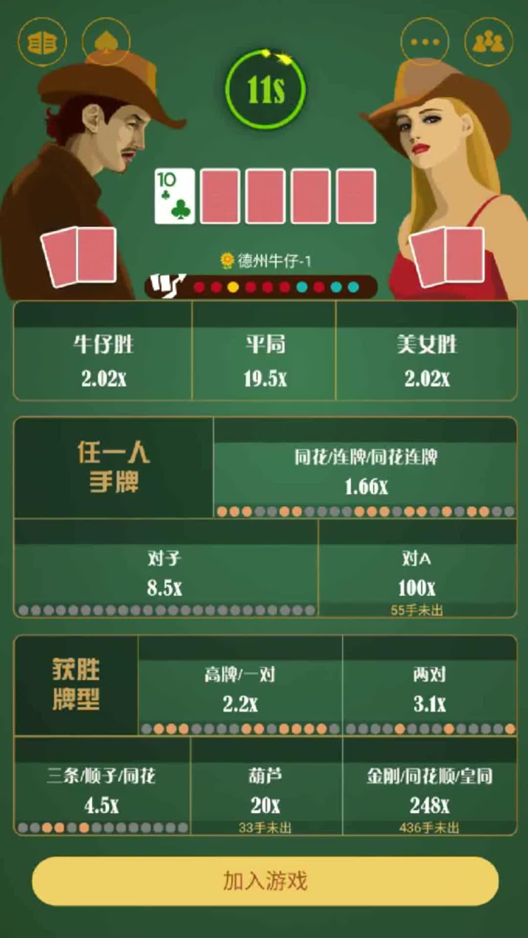 玩家必备“德州hhpoker是不是有透视	”助赢开挂器（安装教程）-第2张图片