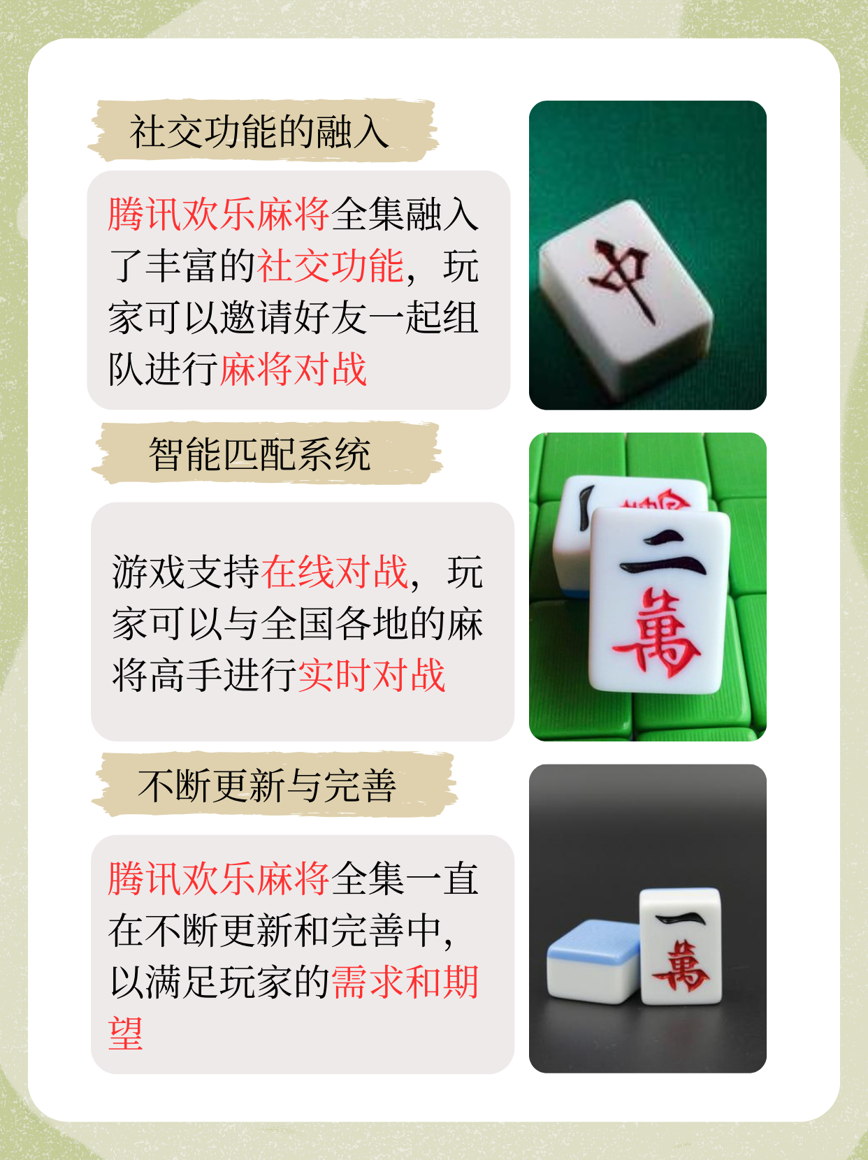 推荐必备“微乐手机麻将有挂是否真的有挂”开挂通用版（必备神器）-第1张图片