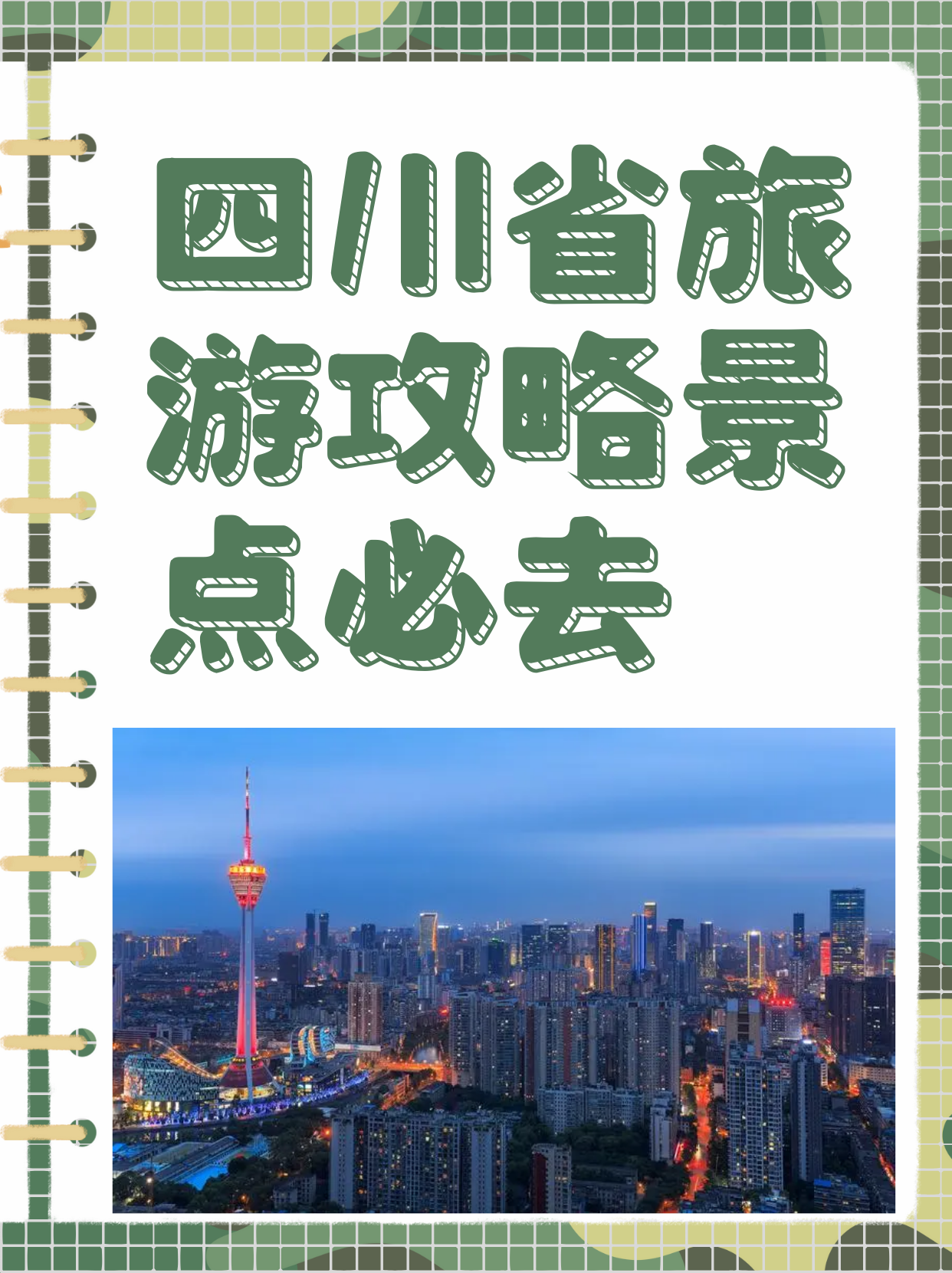推荐一款“蜀山四川麻将有挂没”外卦神器下载安装-第2张图片