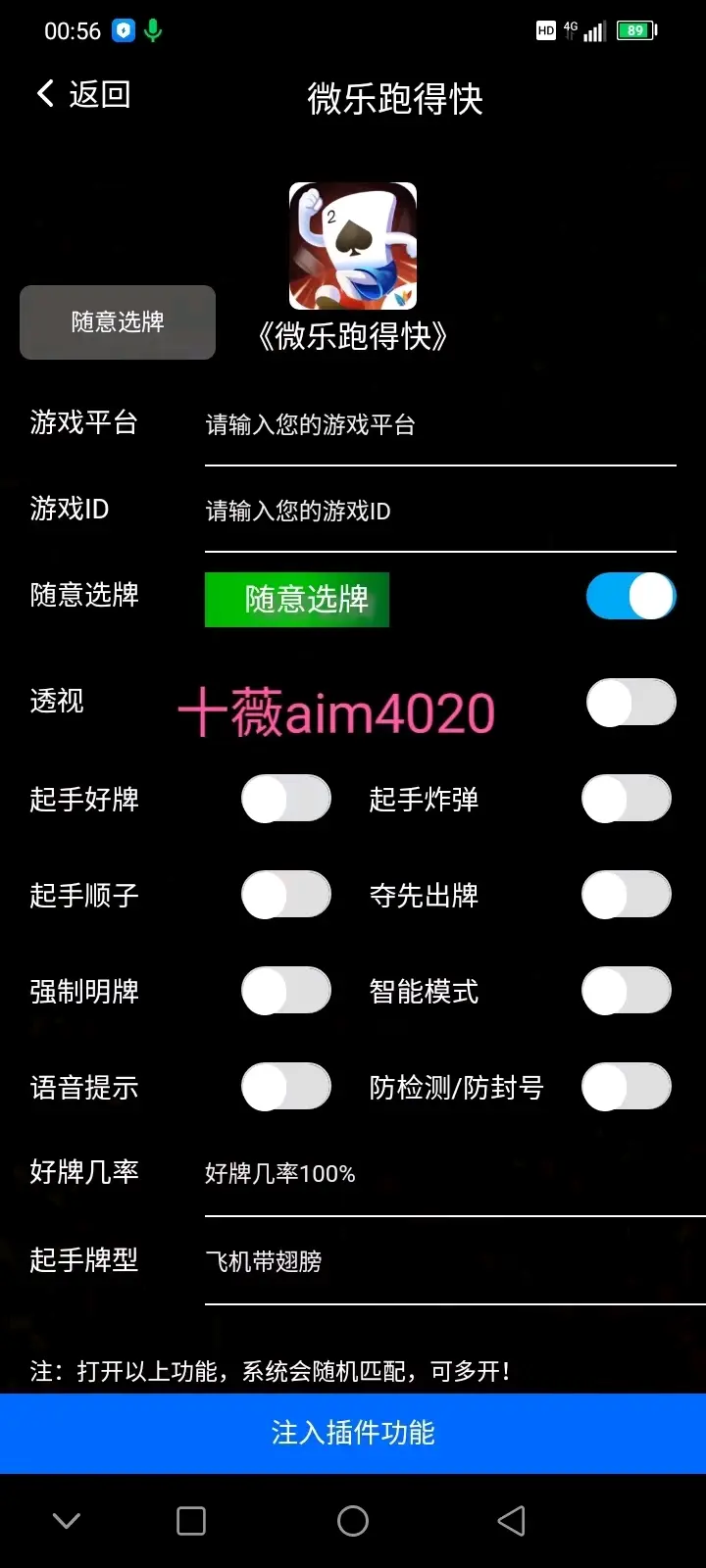 玩家必备“微乐云南麻将必赢神器免费安装”开挂器软件安装-第3张图片