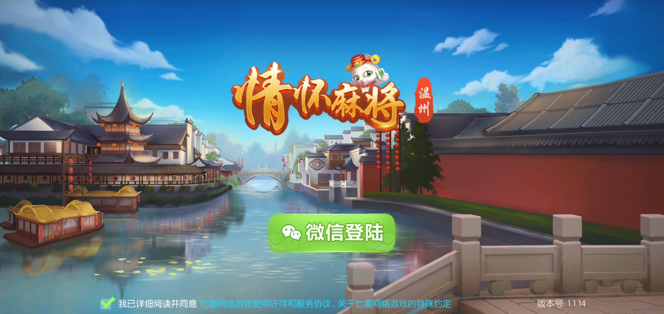 今日教程“情怀麻将如何才能设置赢	”开挂通用版（必备神器）-第2张图片
