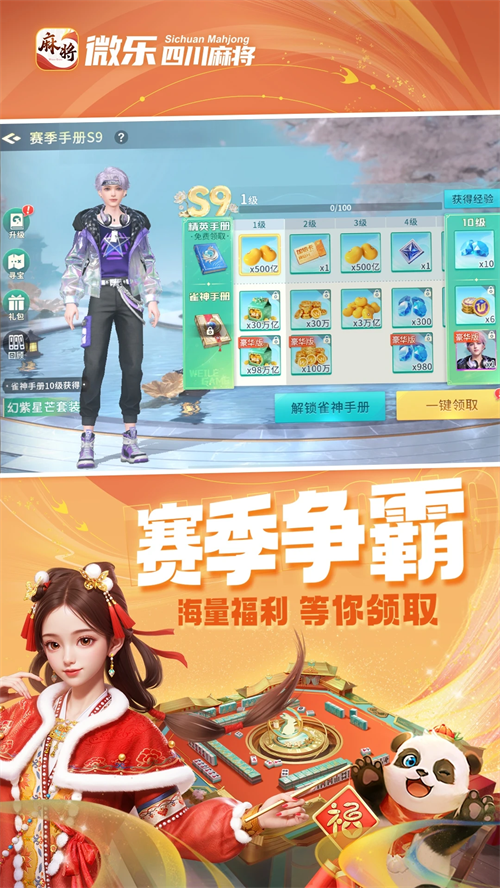 传递经验“小程序微乐四川麻将必赢神软件”开挂通用版（必备神器）-第1张图片