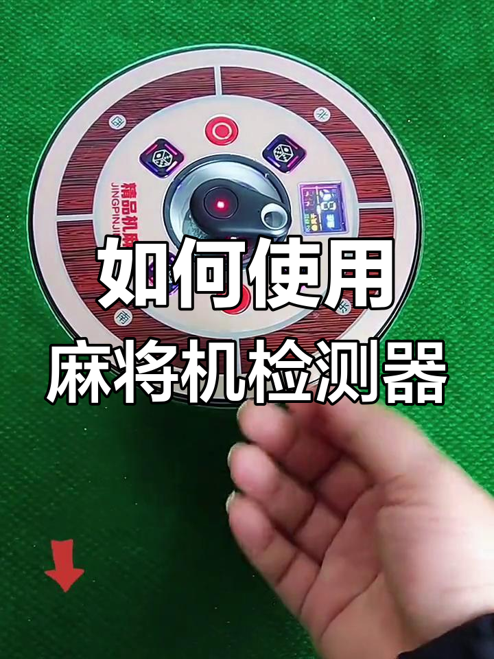 实测教程“手机麻将怎么才会赢	”外卦神器下载安装-第2张图片