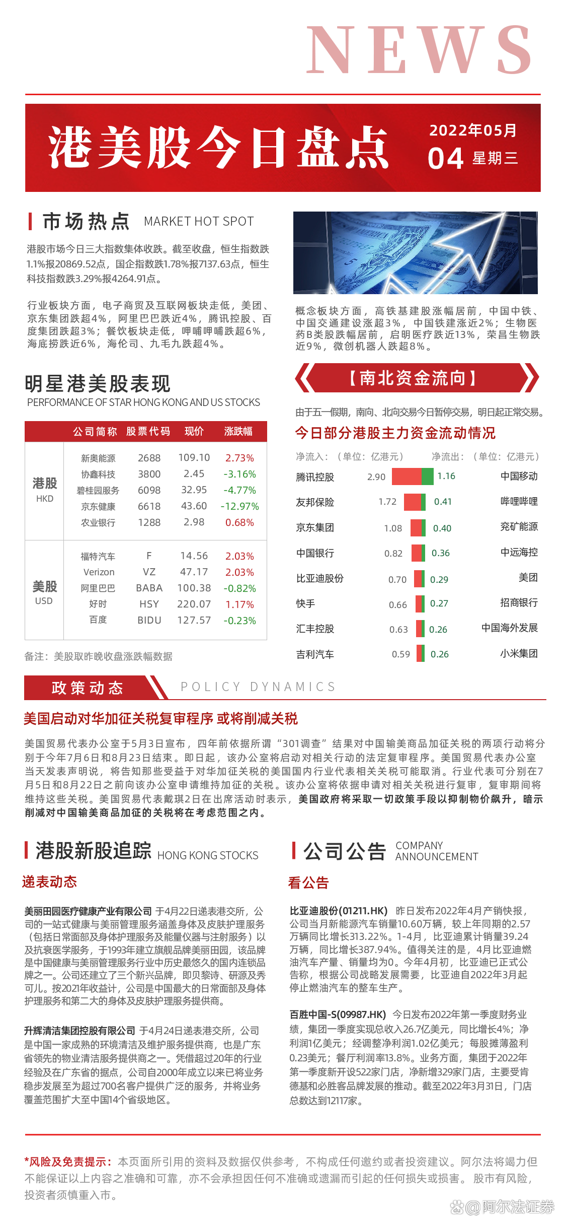 今日盘点“hhpoker软件透视挂”助赢开挂器（安装教程）-第3张图片