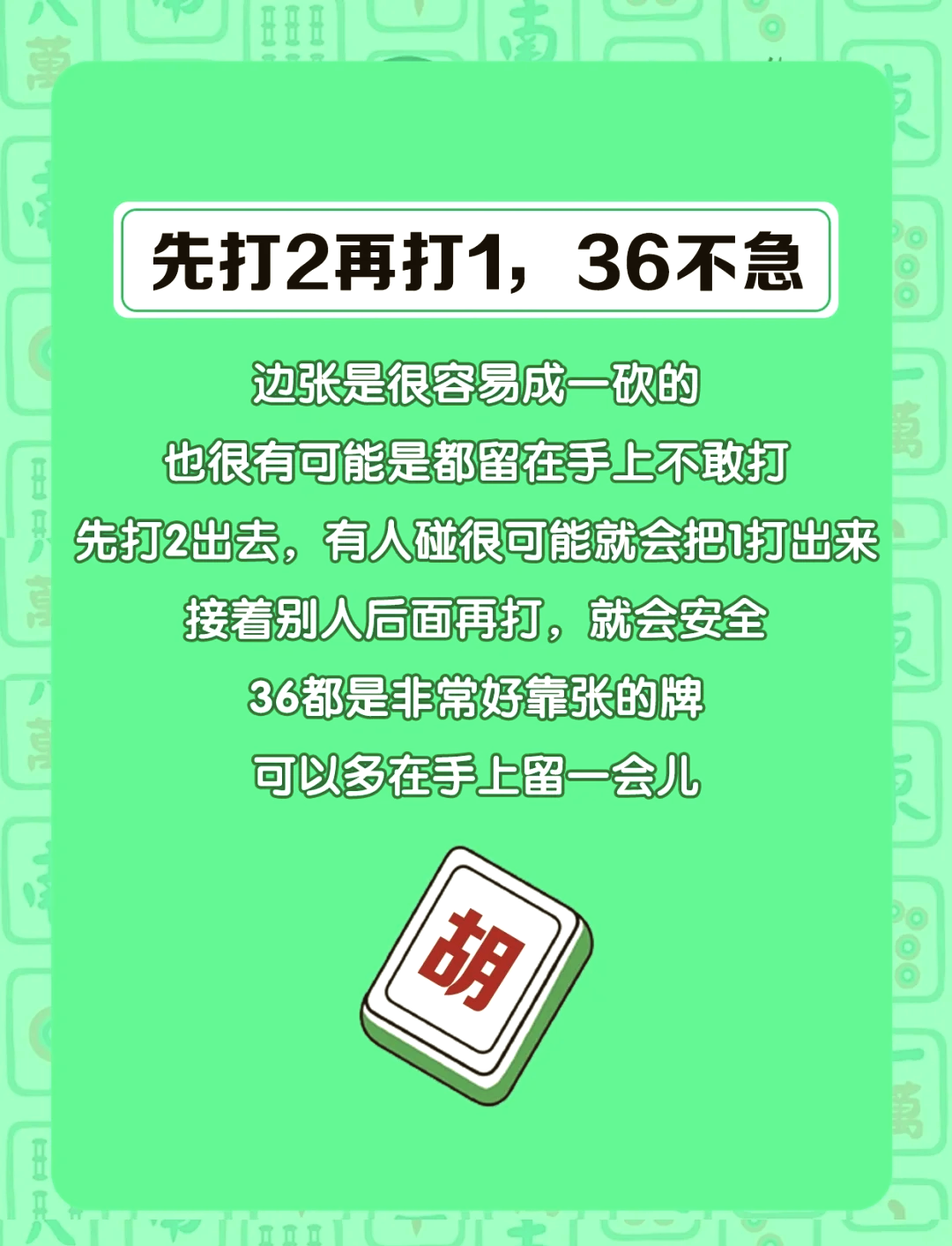 玩家必备“手机打麻将开挂方法视频”开挂器软件安装-第1张图片