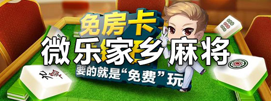 分享一款“微乐宁夏麻将辅助教程真的有挂”外卦神器下载安装-第2张图片